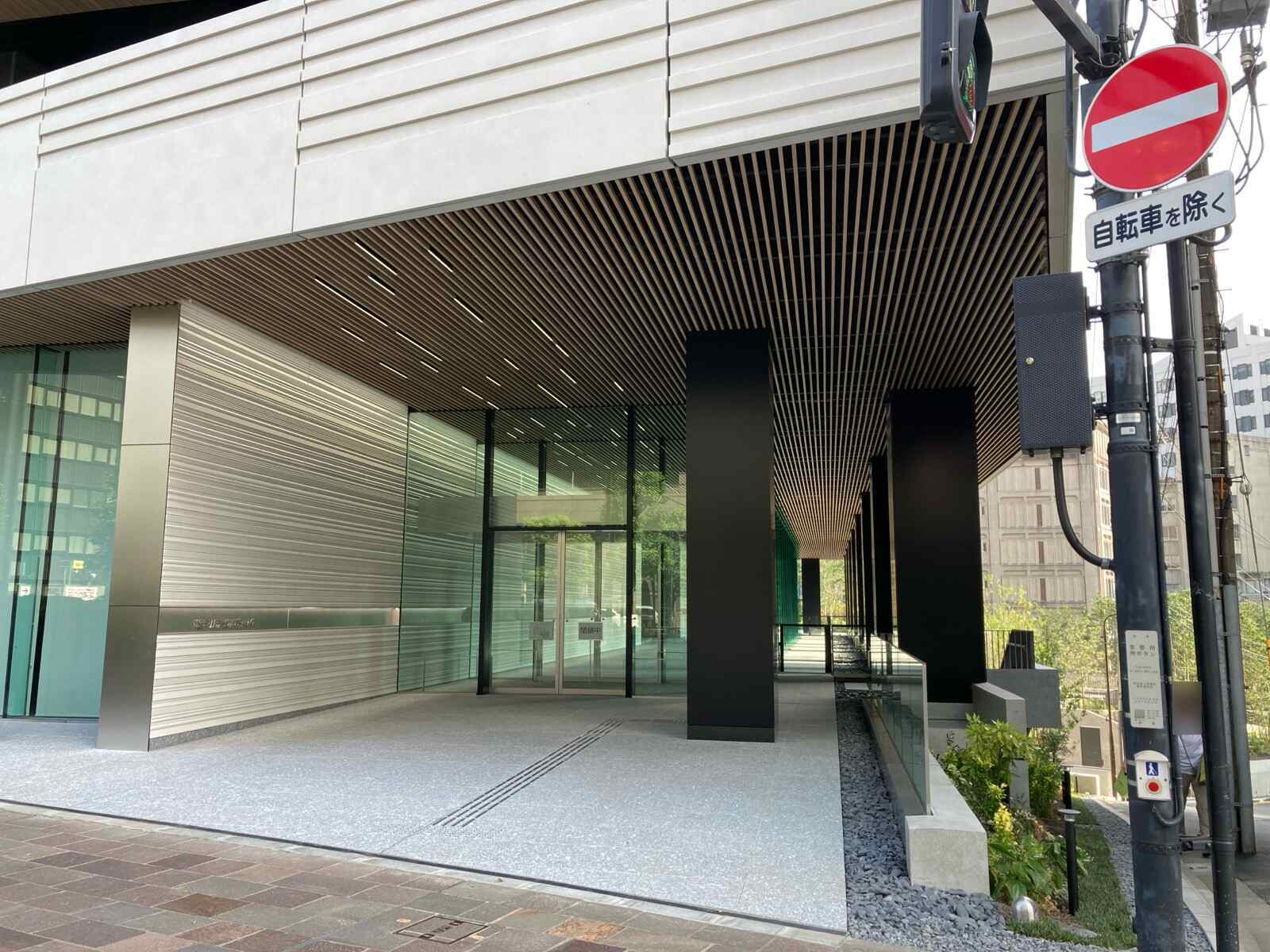 麹町弘済ビルディング