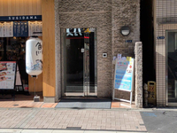 新麻布十番ビル