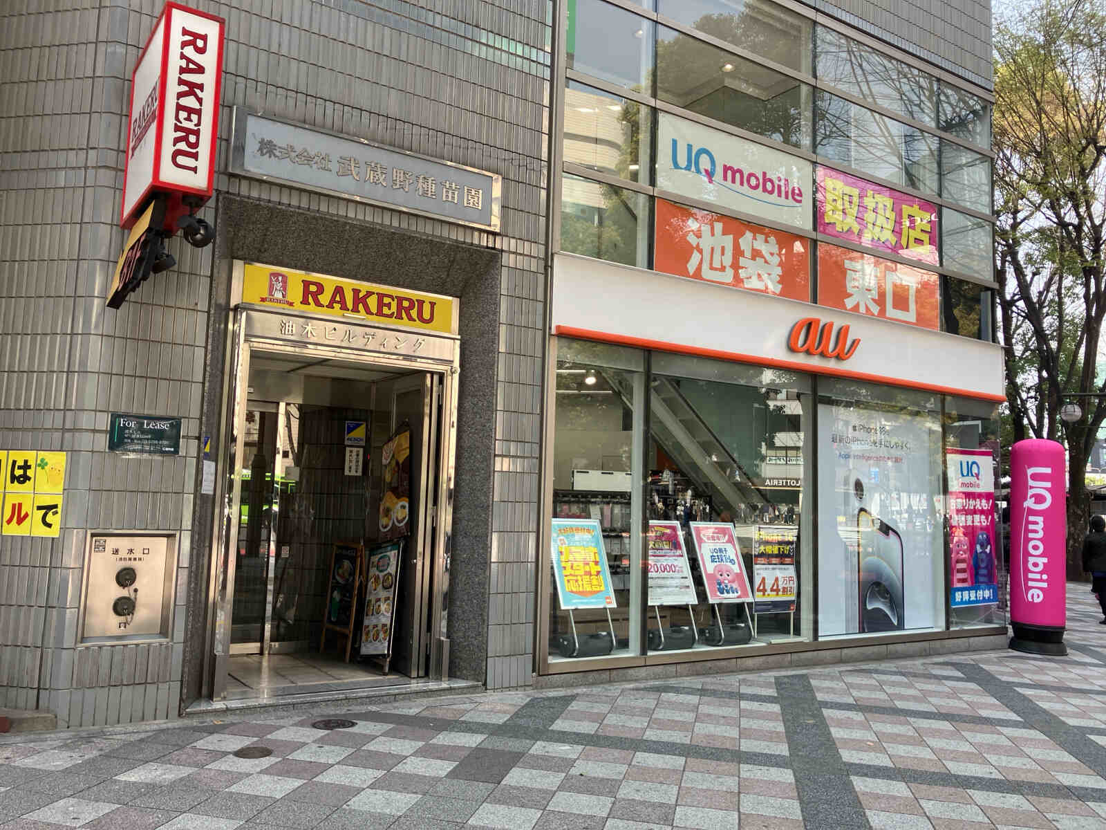 油木ビル