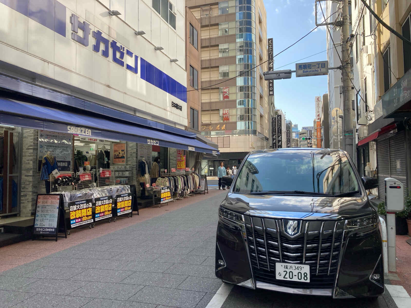 東京問屋連盟ビル