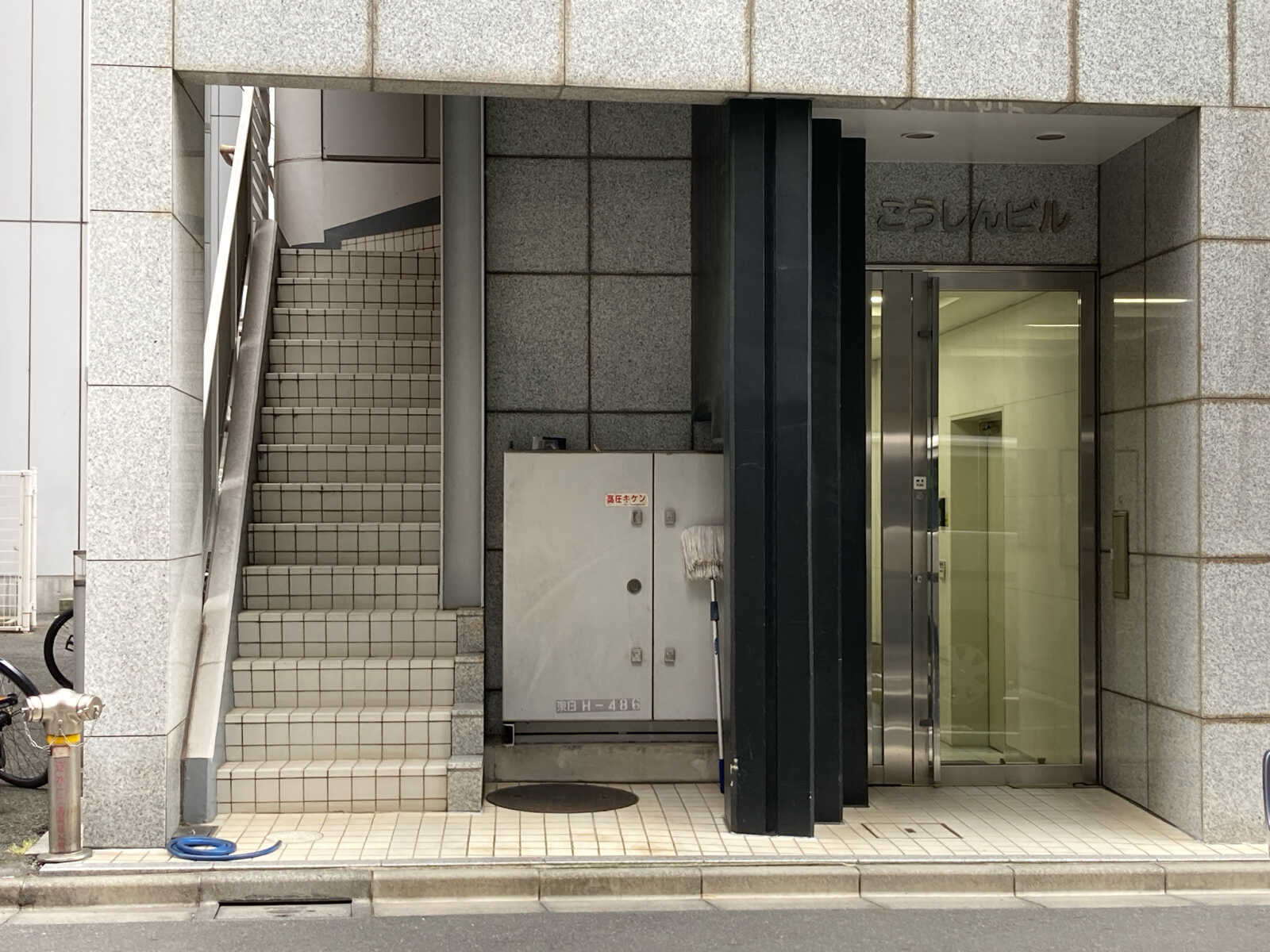 こうしんビル