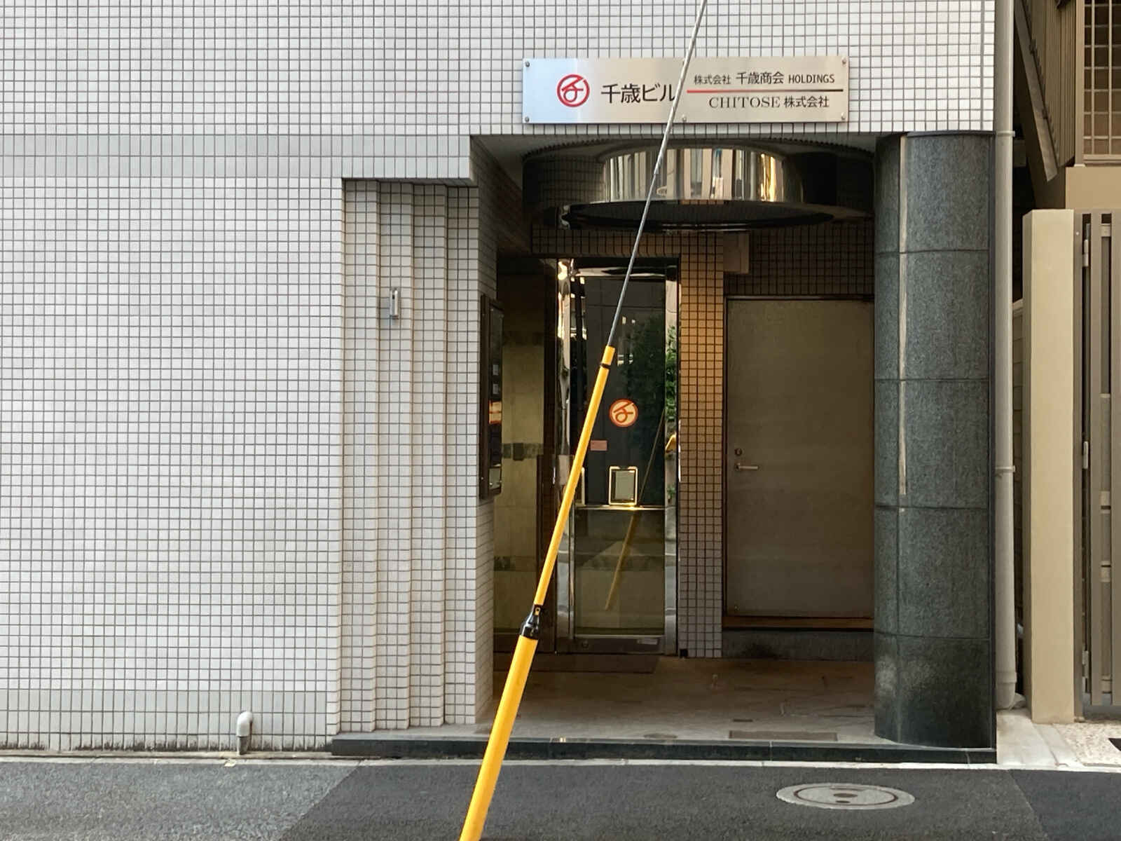 千歳ビル