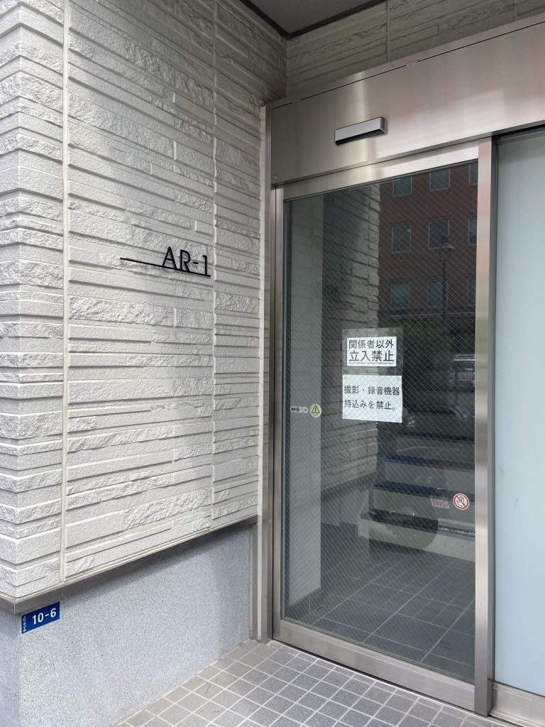 AR-1ビル