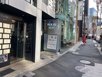 ReRaiMa渋谷道玄坂