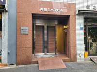 神田ミハマビル