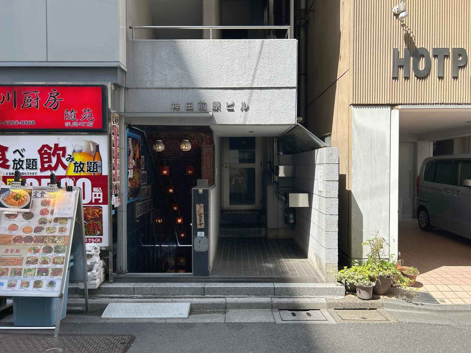 神田前原ビル