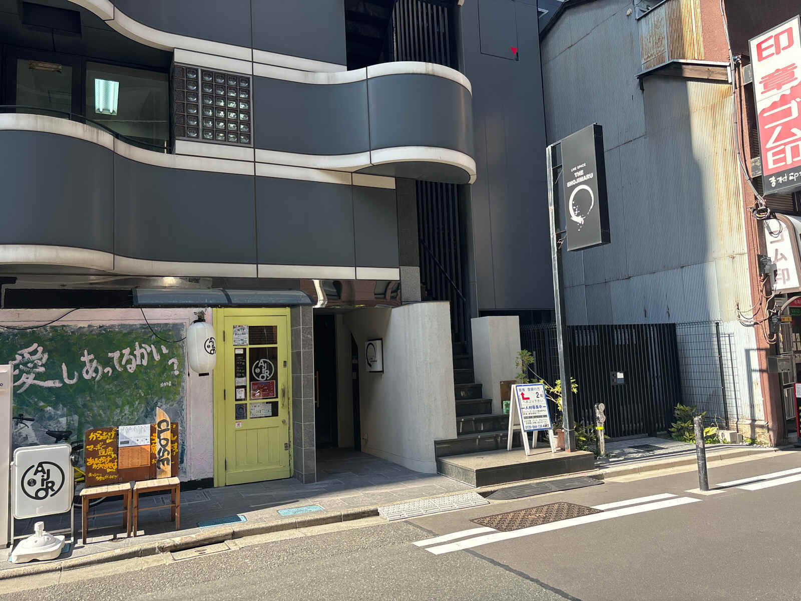 TRUST VALUE神田須田町