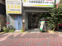 イソーラ大森ビル